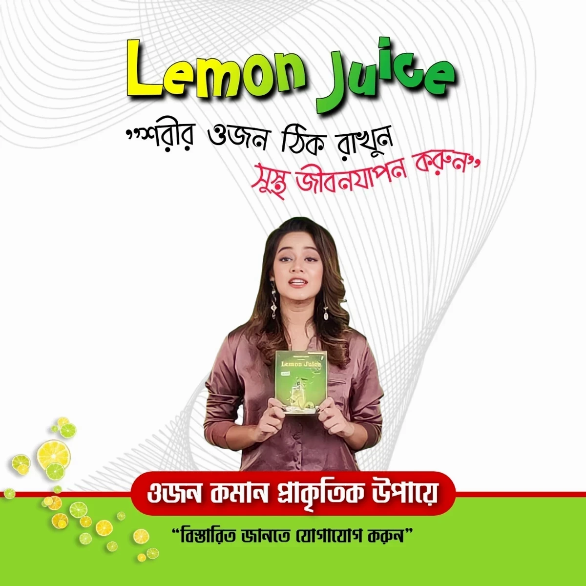 Natural Lemon Juice তিন মাসের কোর্স