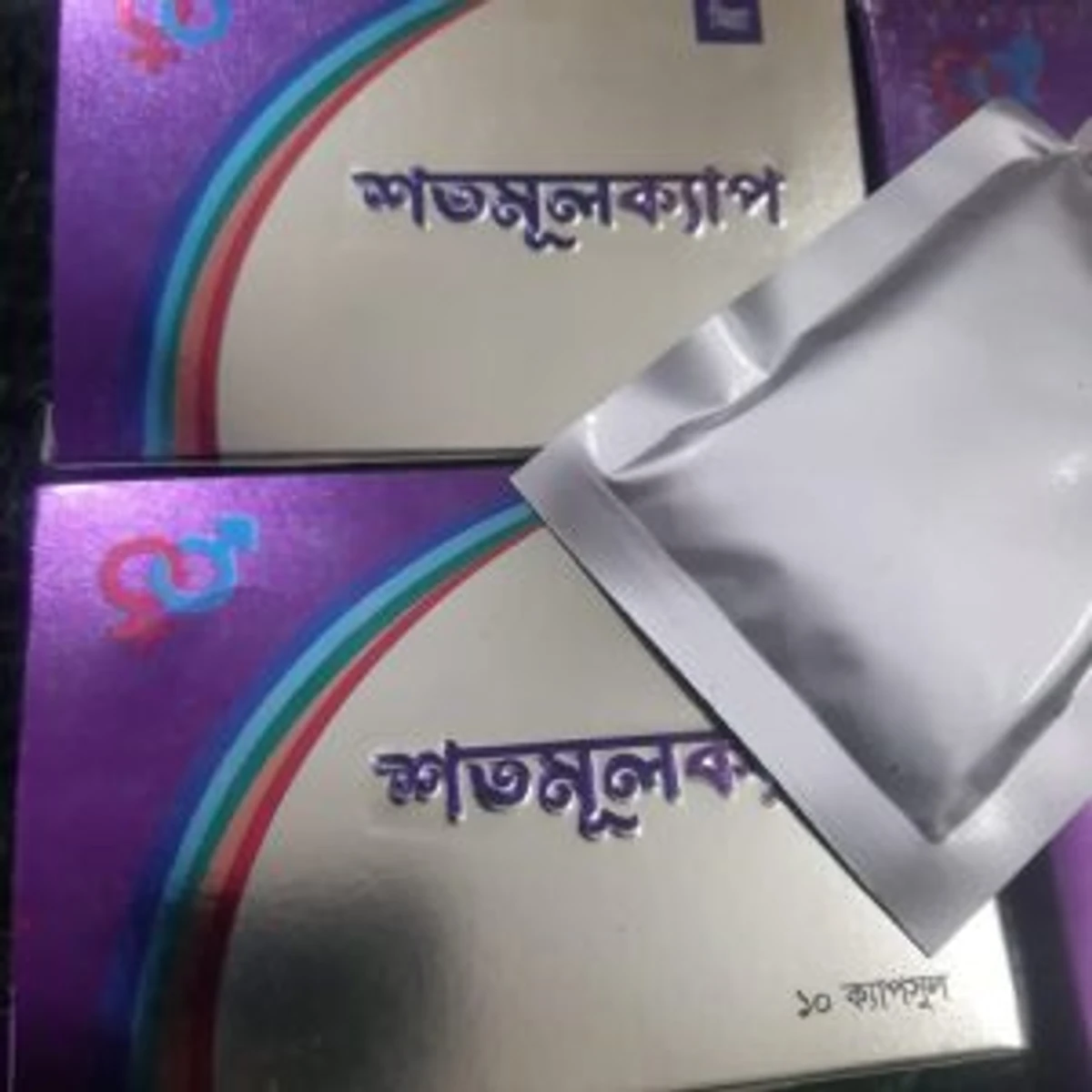 শতমূল ক্যাপ